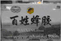 点击放大 正品百姓蜂胶年终回馈促销