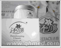 点击放大 还颜美白祛斑乳霜圣诞回馈促销
