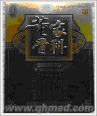 点击放大 年终回馈促销董家骨科骨刺贴膏正品