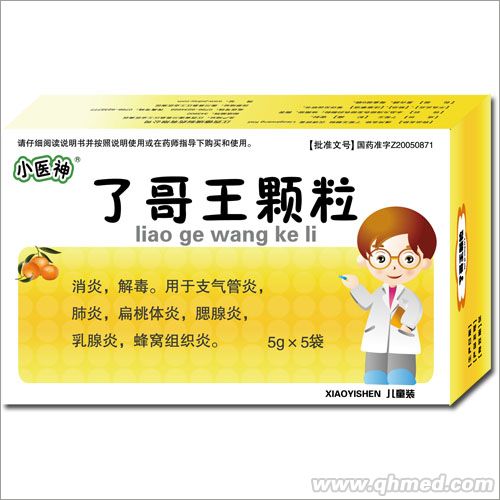 了哥王颗粒（独家儿童装） 