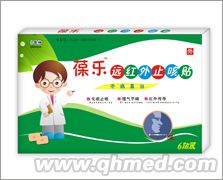点击放大 葆乐远红外.止咳贴(儿童型)