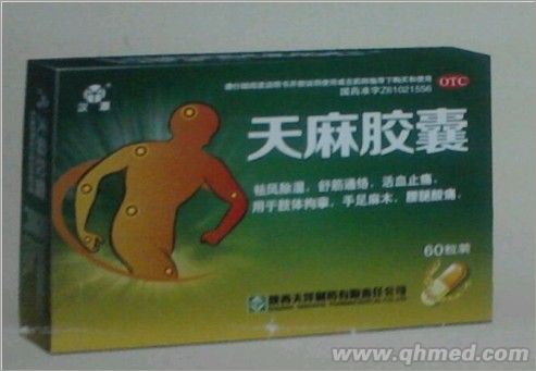 点击放大 天麻胶囊