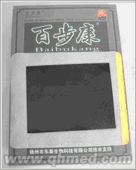 点击放大 国庆折扣促销百步康骨痛消贴
