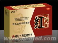 点击放大 红药片