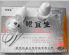 点击放大 国庆折扣促销眼宜生护眼液原装正品