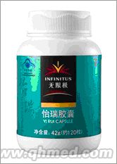 点击放大 无限极怡瑞胶囊圣诞折扣促销