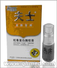 点击放大 圣诞回馈促销夫士蛇毒蛋白酶软膏正品
