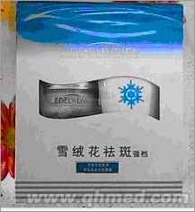 雪绒花国庆回馈促销 