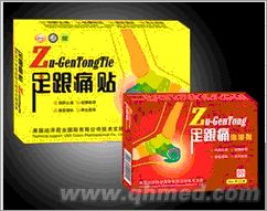 年终回馈促销远洋足跟痛贴1+1组合 