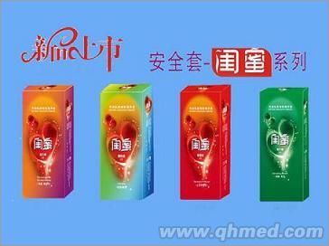 闺蜜（避孕套） 