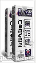 点击放大 鼻泥健感恩回馈促销