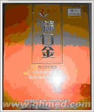 点击放大 年终回馈促销润民蒜白金防脱育发