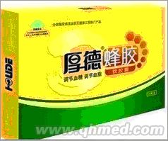 点击放大 圣诞回馈促销厚德蜂胶