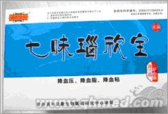 点击放大 圣诞折扣促销七味瑙欣宝正品
