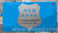 点击放大 100%正品英泰纳米银凝胶圣诞促销