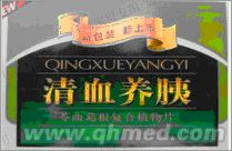 点击放大 清血养胰片圣诞折扣促销