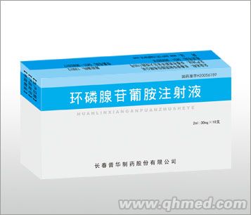 点击放大 环磷腺苷葡胺注射液 环磷腺苷葡胺注射液