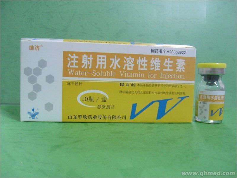 注射用水溶性维生素 注射用水溶性维生素