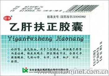 点击放大 乙肝扶正胶囊