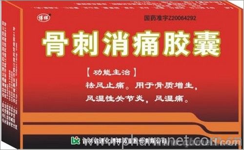 点击放大 骨刺消痛胶囊