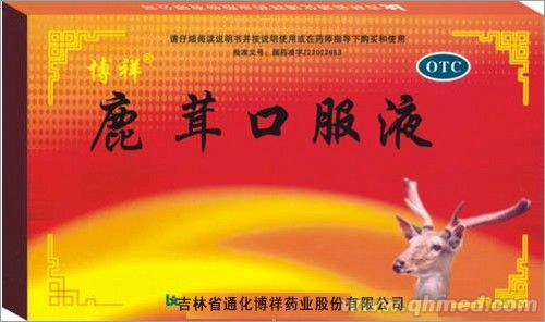 点击放大 鹿茸口服液