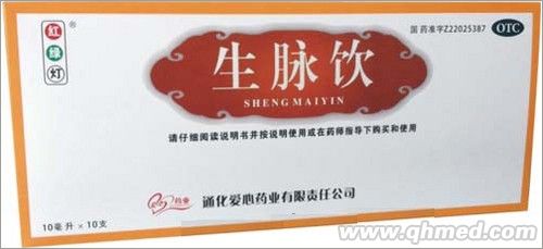 点击放大 生脉饮