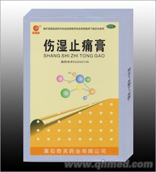点击放大 伤湿止痛膏