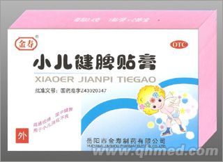 点击放大 小儿健脾贴膏(全国独家)