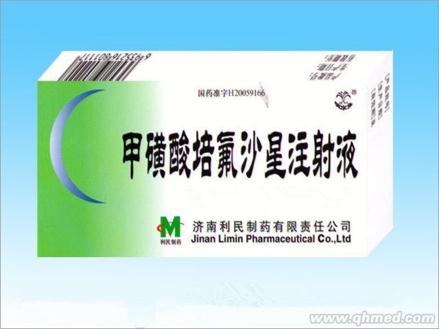 点击放大 甲磺酸培氟沙星注射液