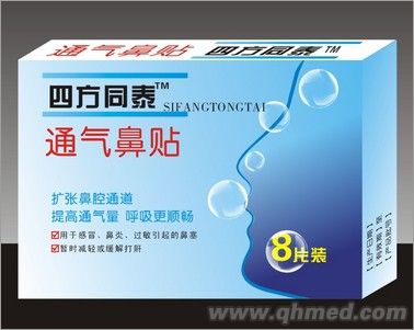 点击放大 通气鼻贴