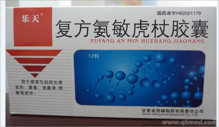 点击放大 复方氨敏虎杖胶囊