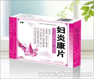 妇炎康片 