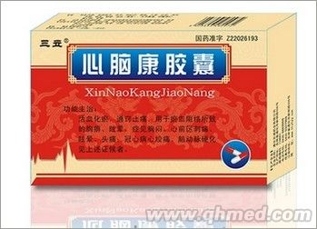 点击放大 心脑康胶囊
