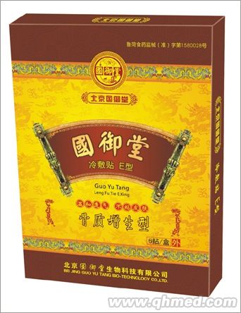 冷敷贴E型 骨质增生型冷敷贴