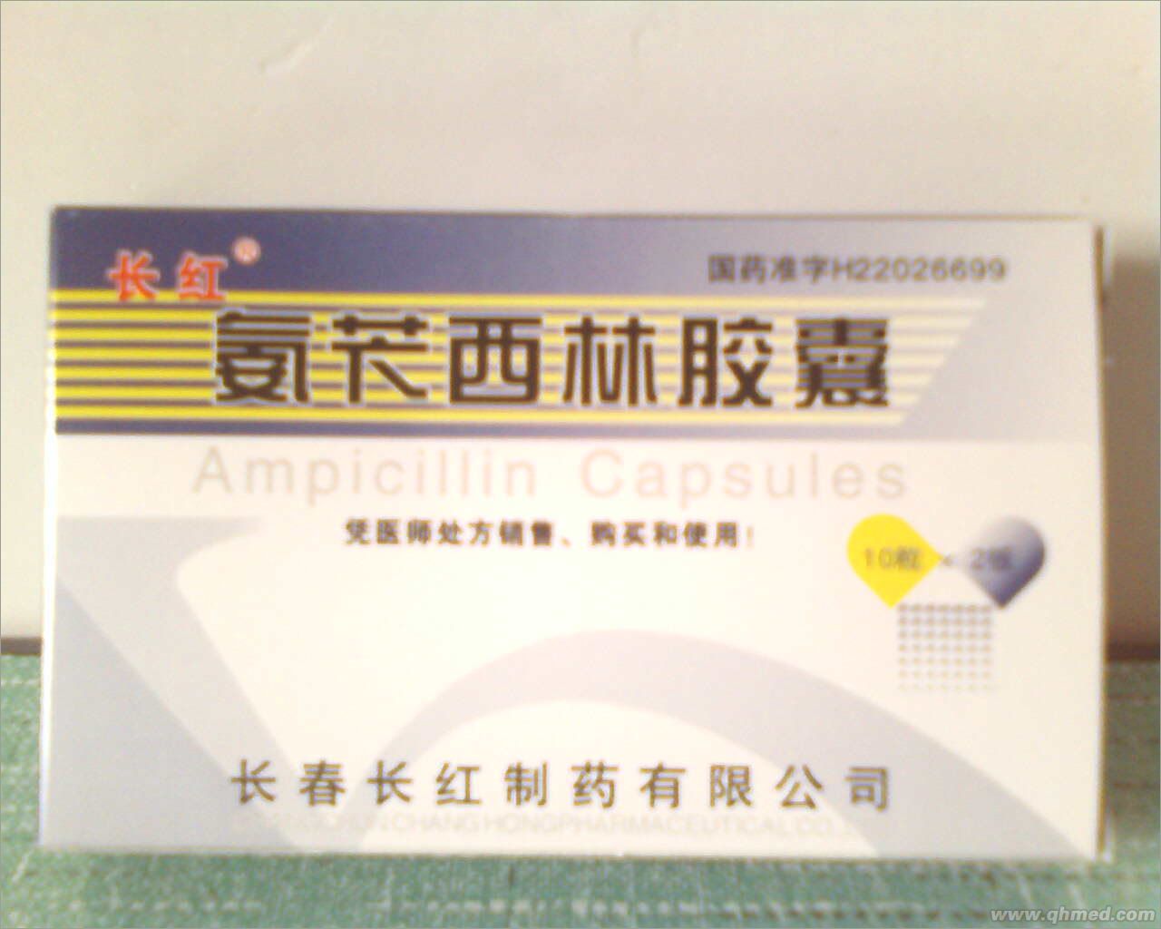 点击放大 氨苄西林胶囊