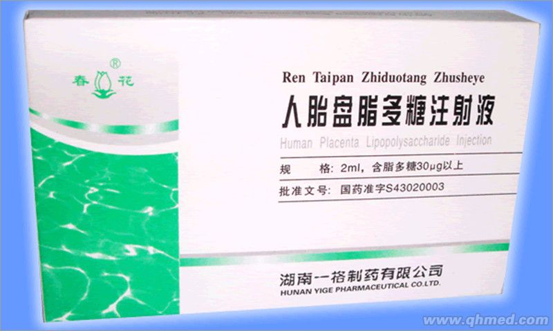 点击放大 人胎盘脂多糖注射液