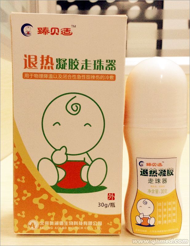 点击放大 臻贝适退热凝胶走珠器 退热凝胶走珠器