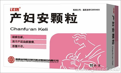 产妇安颗粒 