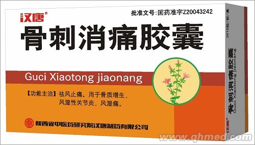 点击放大 骨刺消痛胶囊