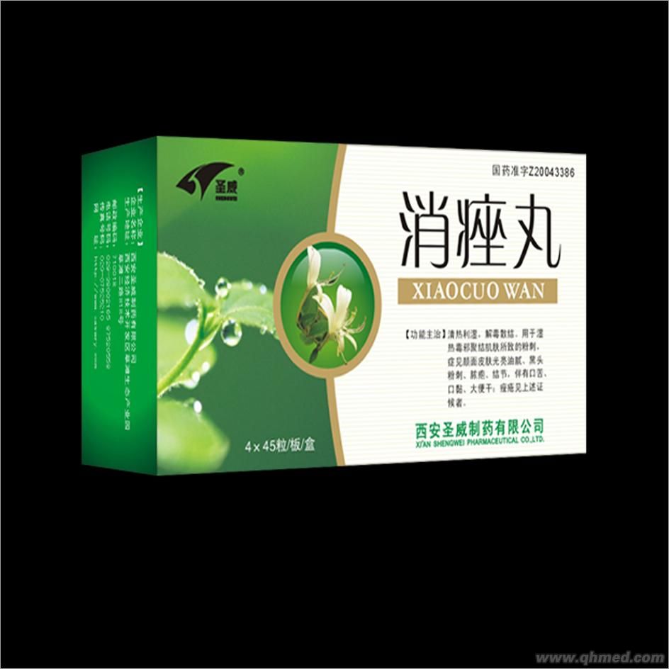 点击放大 圣威 消痤丸
