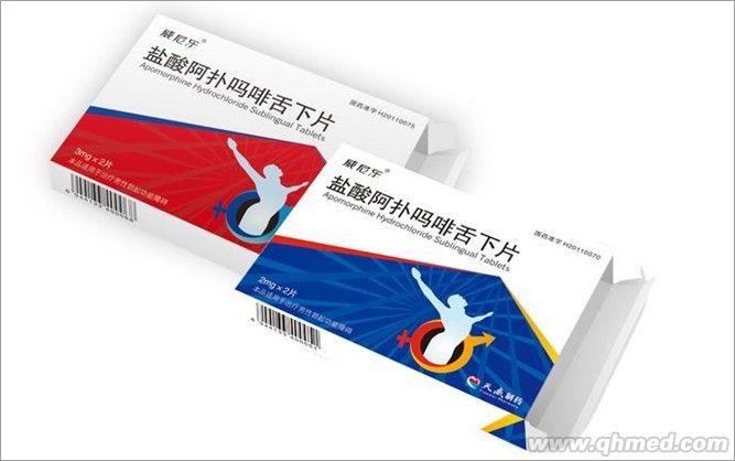 点击放大 盐酸阿扑舌下片
