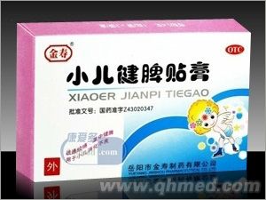 点击放大 小儿健脾贴膏