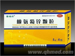 点击放大 赖氨葡锌颗粒