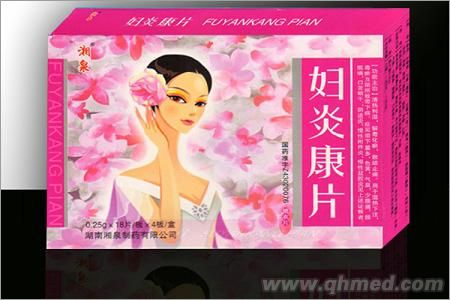 妇炎康片 