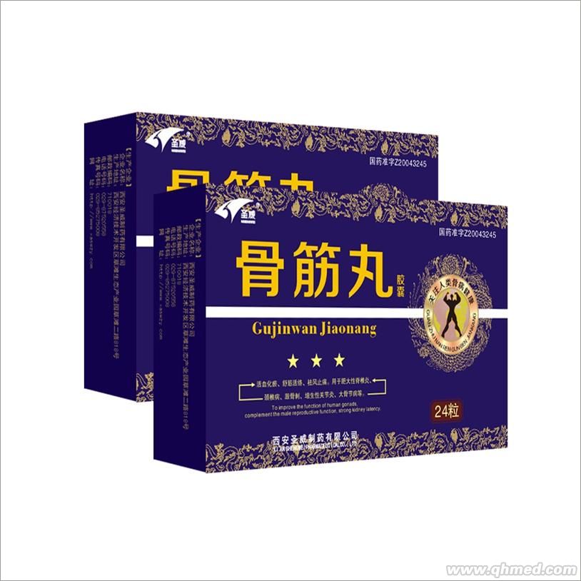 点击放大 圣威 骨筋丸胶囊