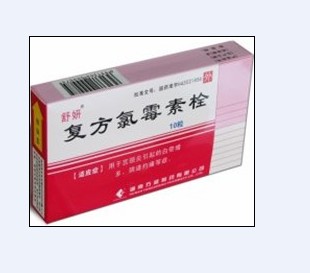 复方氯霉素栓 