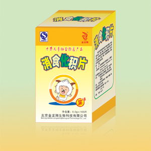 点击放大 消食化积片 消食化积片