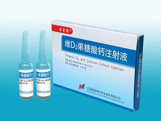 点击放大 维D2果糖酸钙注射液