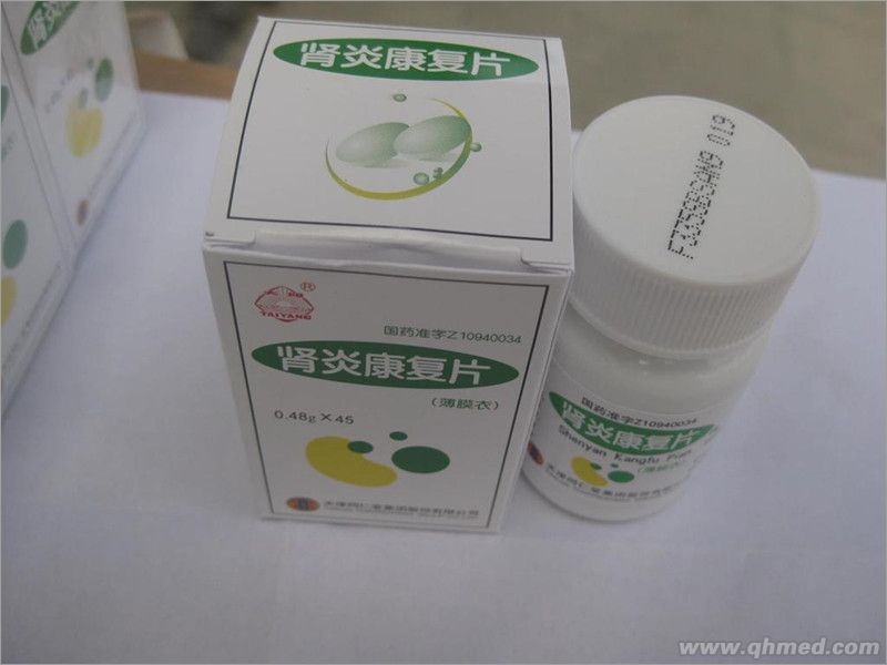 点击放大 肾炎康复片