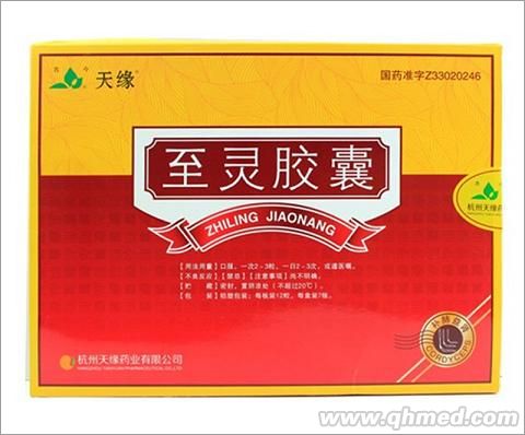 点击放大 至灵胶囊